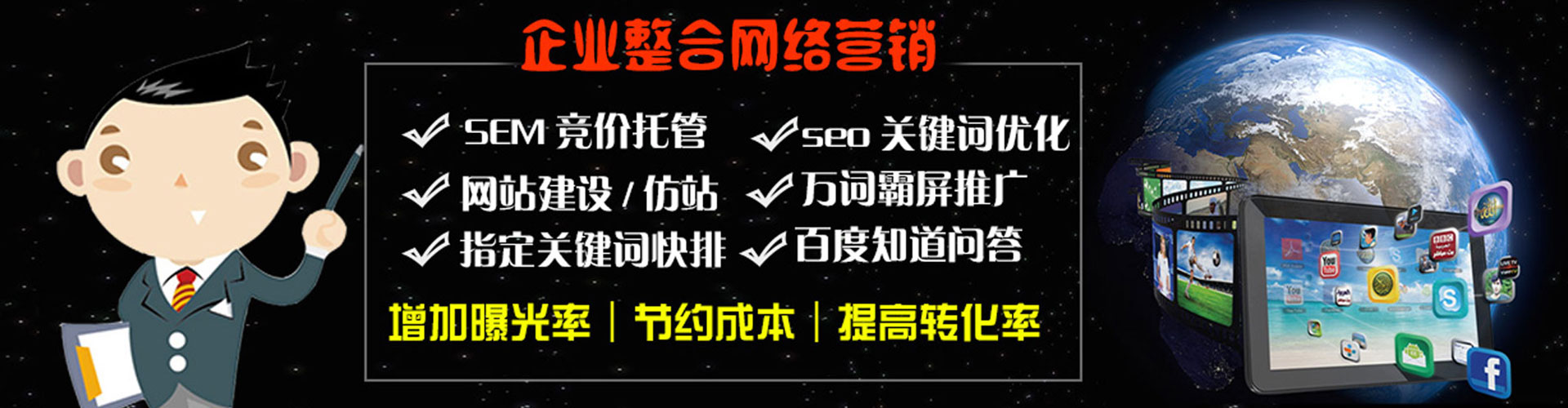 磴口sem主管